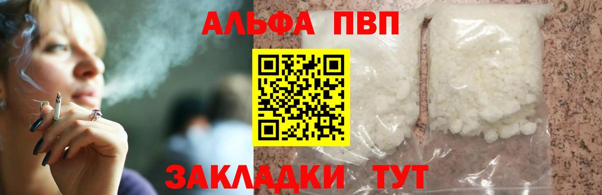 Alpha PVP крисы CK  Alfa_PVP СК КРИС  Сегежа  Вход с VPN 
