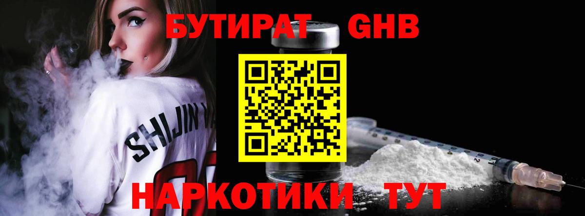 БУТИРАТ оксана  Вход с VPN  Сегежа 