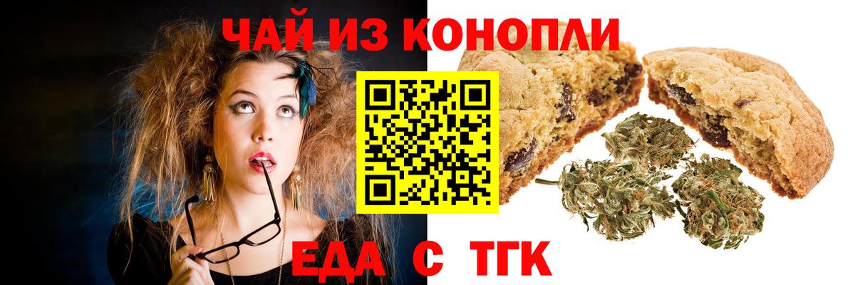Canna-Cookies марихуана  Вход с VPN  Сегежа 