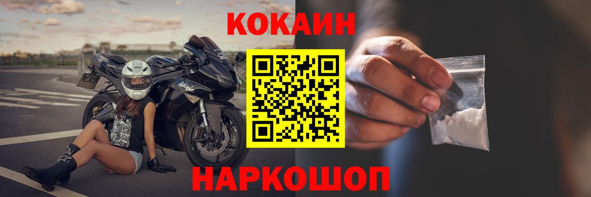 Сегежа  COCAIN VHQ  Вход с VPN  КОКАИН 98% 
