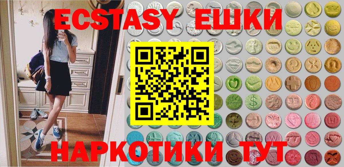 Ecstasy 99%  Экстази Philipp Plein  Сегежа  Вход с VPN 