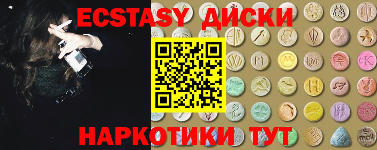 ЭКСТАЗИ 280мг Сегежа
