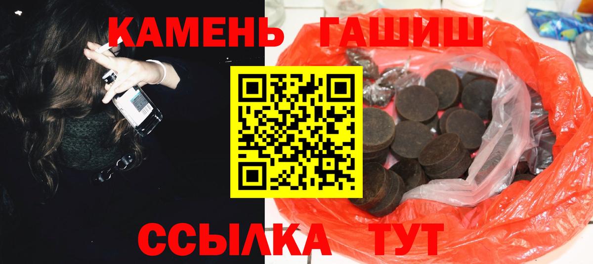 Сегежа  ГАШ хэш  ГАШИШ Cannabis  Вход с VPN 