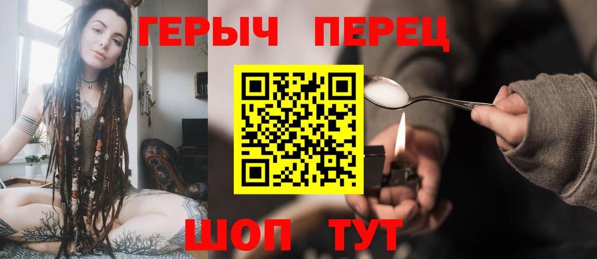 ГЕРОИН хмурый  Вход с VPN  Сегежа 