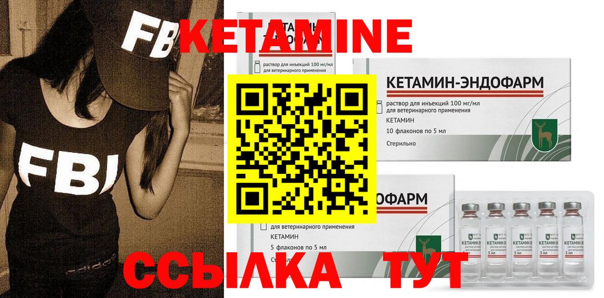 Кетамин VHQ  КЕТАМИН ketamine  Сегежа  ОМГ ОМГ как зайти  Вход с VPN 
