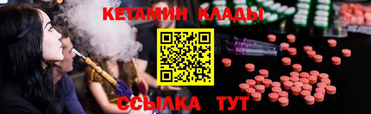 КЕТАМИН VHQ Сегежа