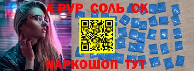 спайс Пенза