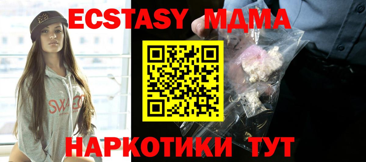 MDMA кристаллы  Вход с VPN  MDMA молли  Сегежа 
