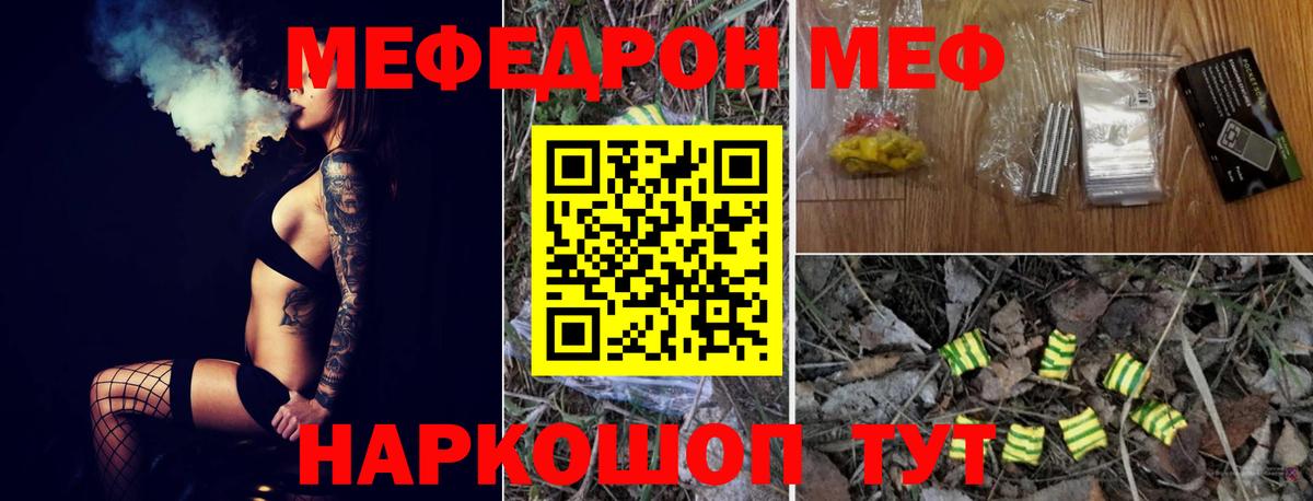 Меф кристаллы Сегежа