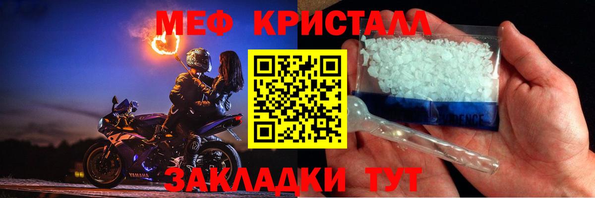 Меф VHQ  МЕФ мяу мяу  Сегежа  МЕФ  МЯУ-МЯУ  Вход с VPN 