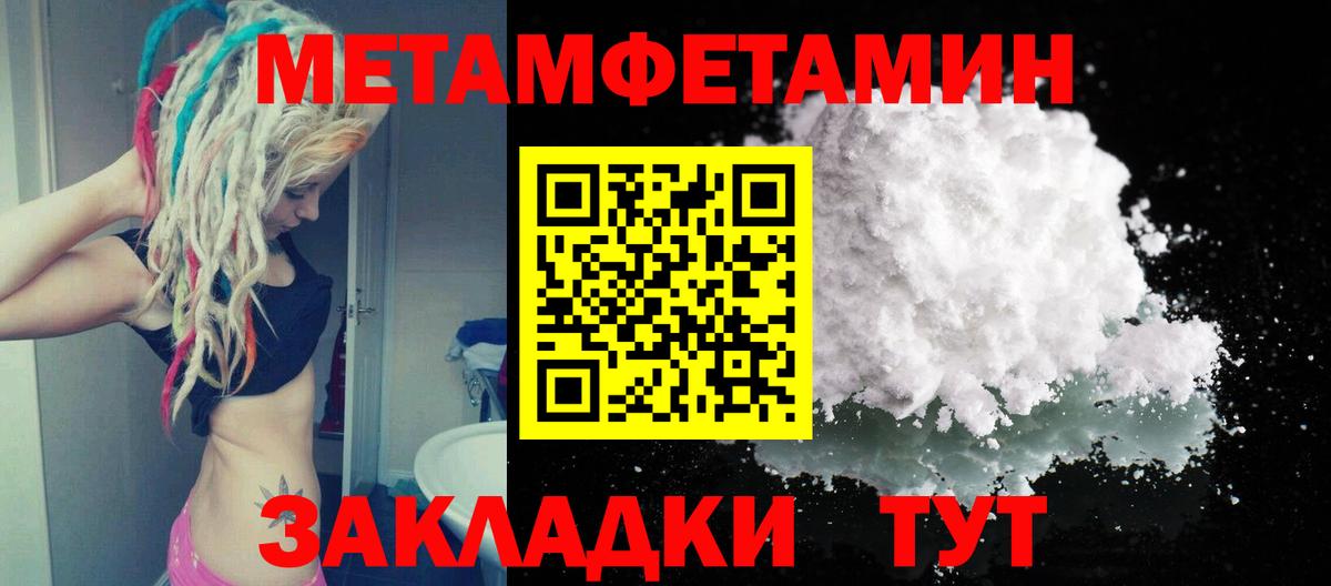 Метамфетамин Декстрометамфетамин 99.9% Сегежа
