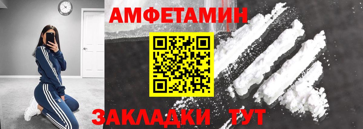 Первитин кристалл  Вход с VPN  Метамфетамин  Сегежа  Первитин кристалл 