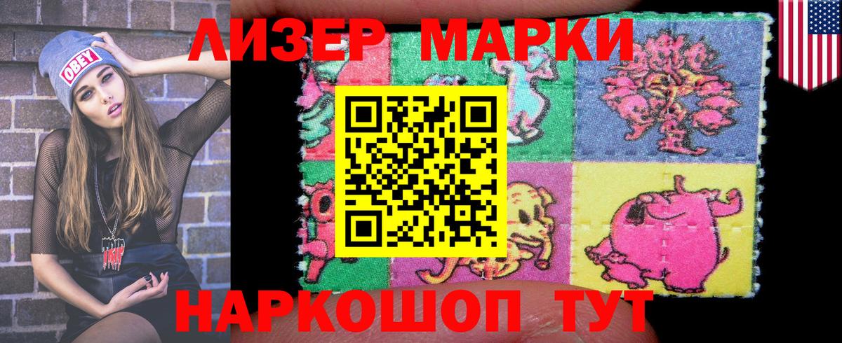 Сегежа  Марки 25I-NBOMe 1500мкг  Вход с VPN 