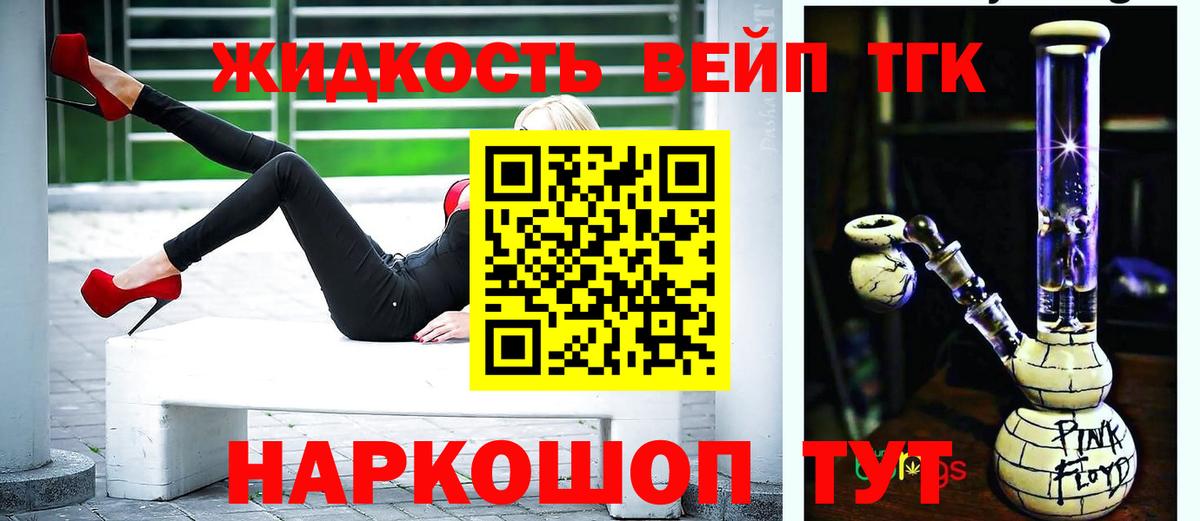 Дистиллят ТГК THC oil Сегежа