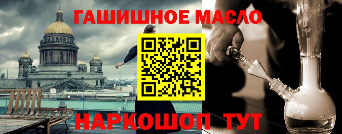 ТГК Wax  Вход с VPN  ТГК концентрат  Сегежа 